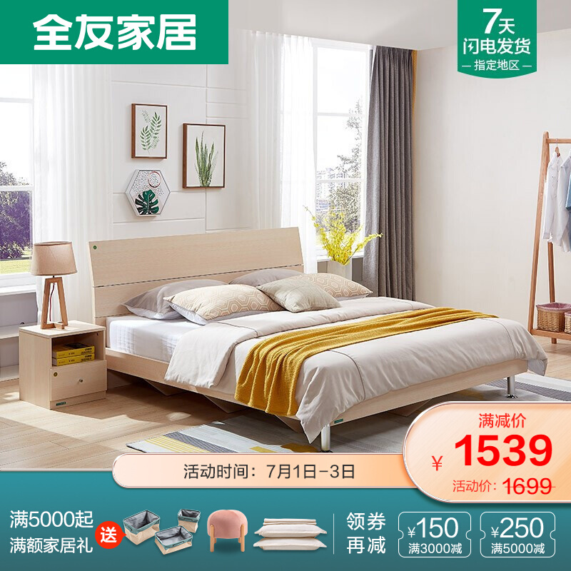 床+床头柜*1+床垫(指定地区7天发货详询客服)