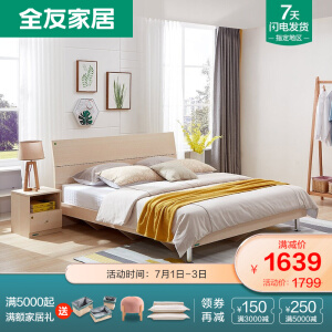 床+床头柜*2+床垫(指定地区7天发货详询客服)